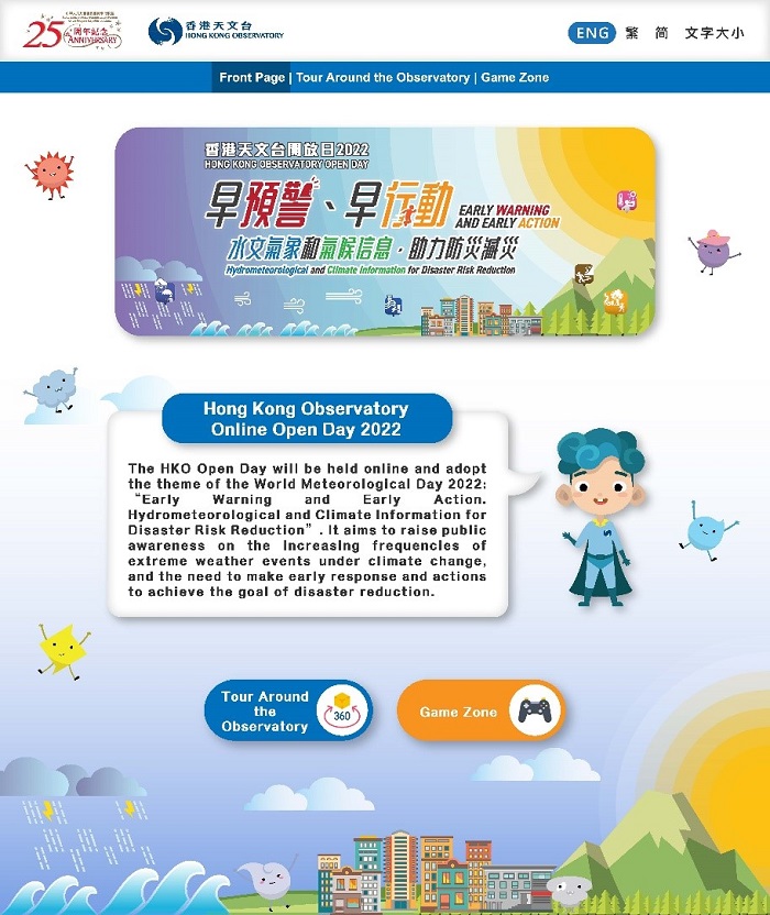 Figure 4 The Hong Kong Observatory Open Day 2022 webpage to be launched later